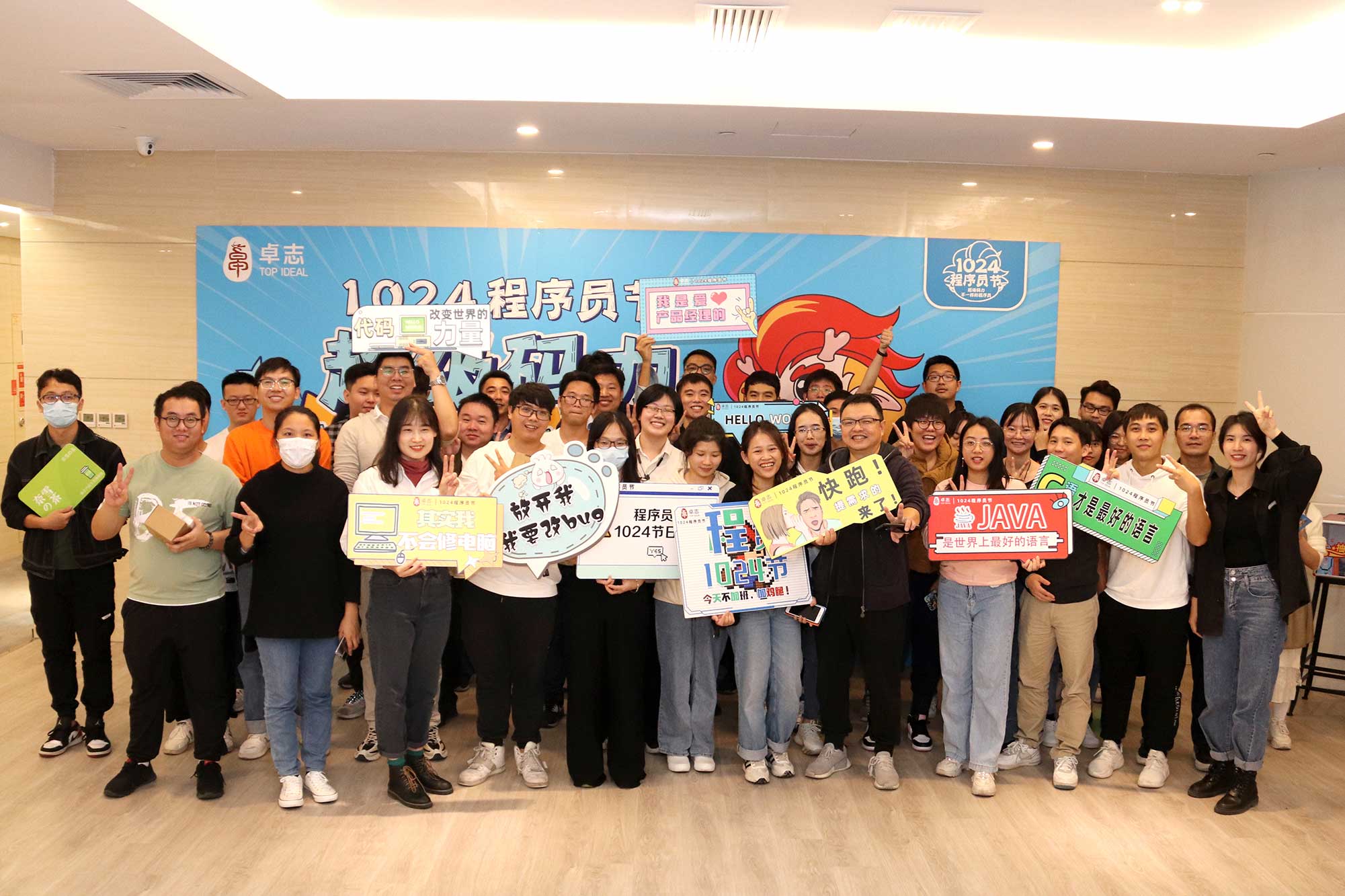 1024程序员节，，，，，，超等“码”力