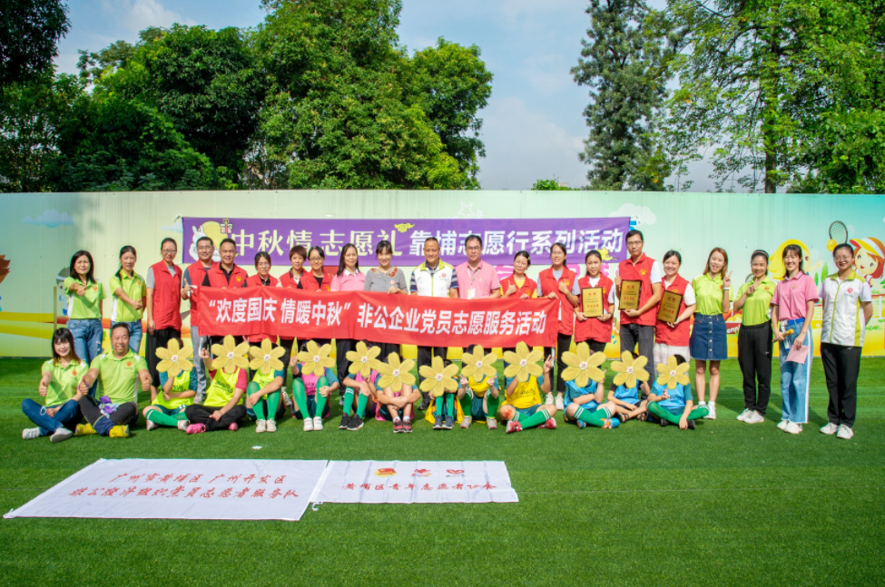 “欢度国庆 情暖中秋”关爱智力障碍儿童自愿服务运动