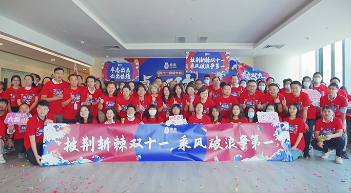 披荆斩棘双十一，，，，，乘风破浪争第一