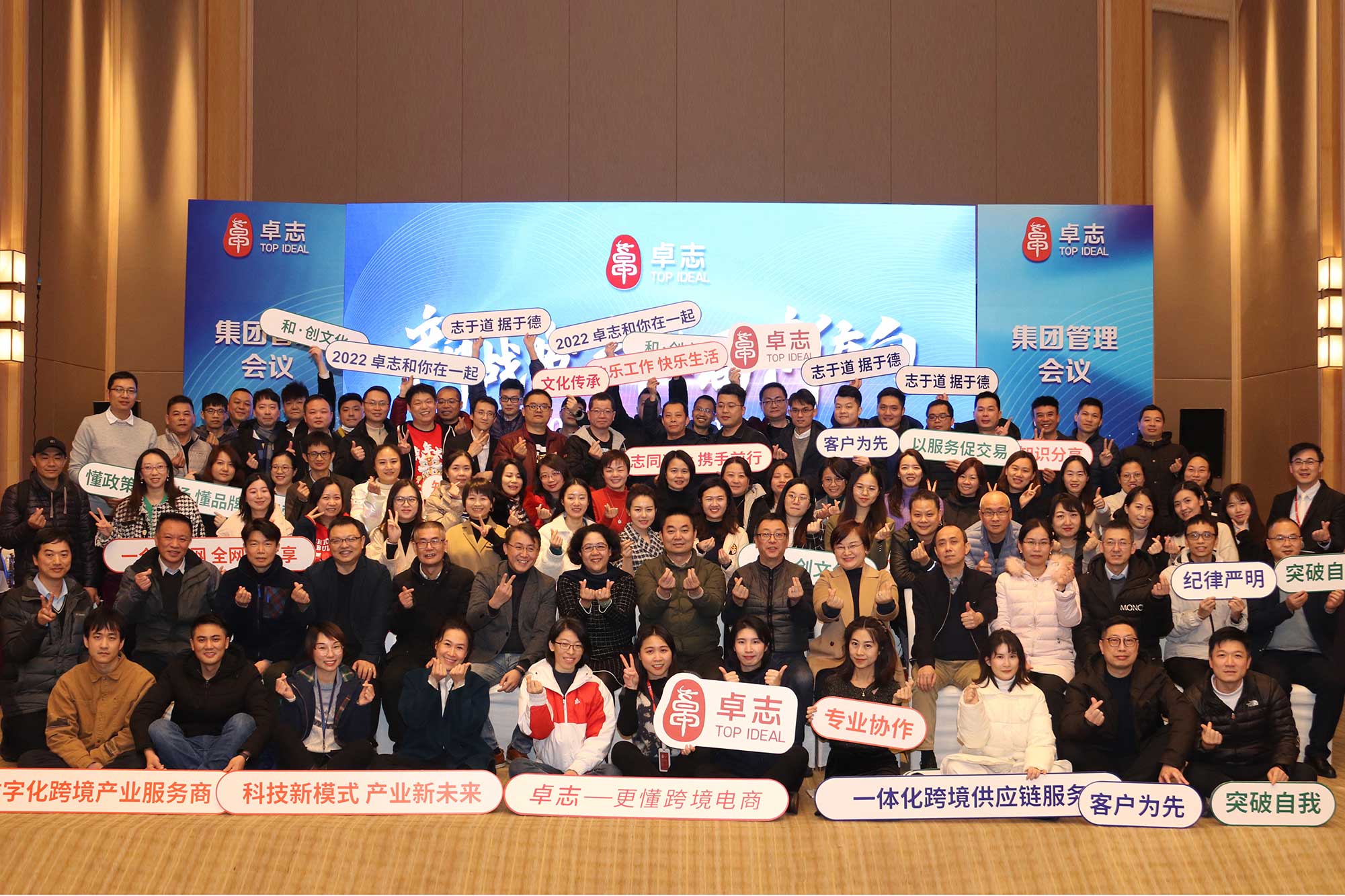 新战略 新时代 新偏向——2022集团治理聚会
