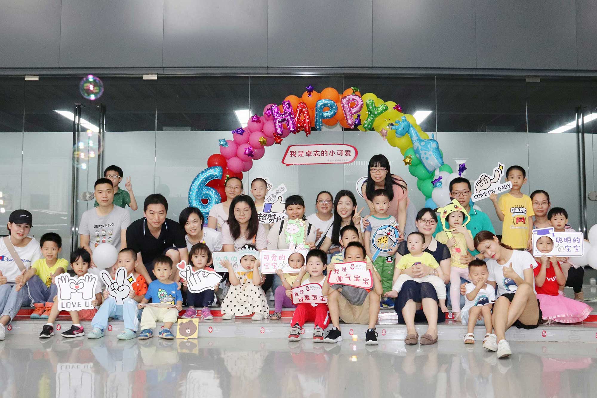 六一儿童节亲子运动