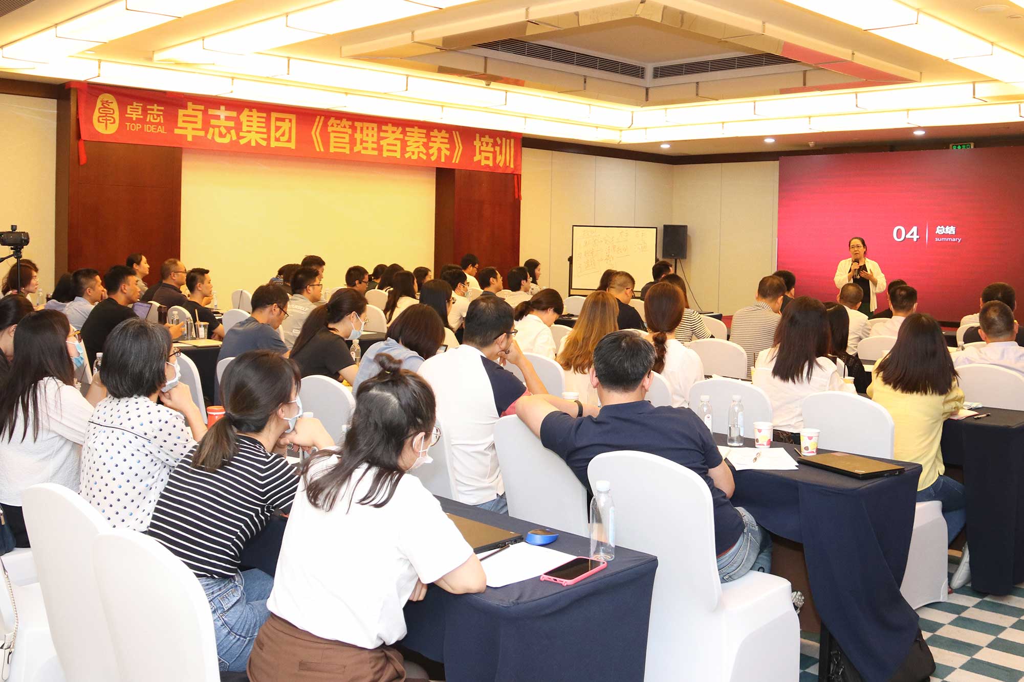 治理者素养培训