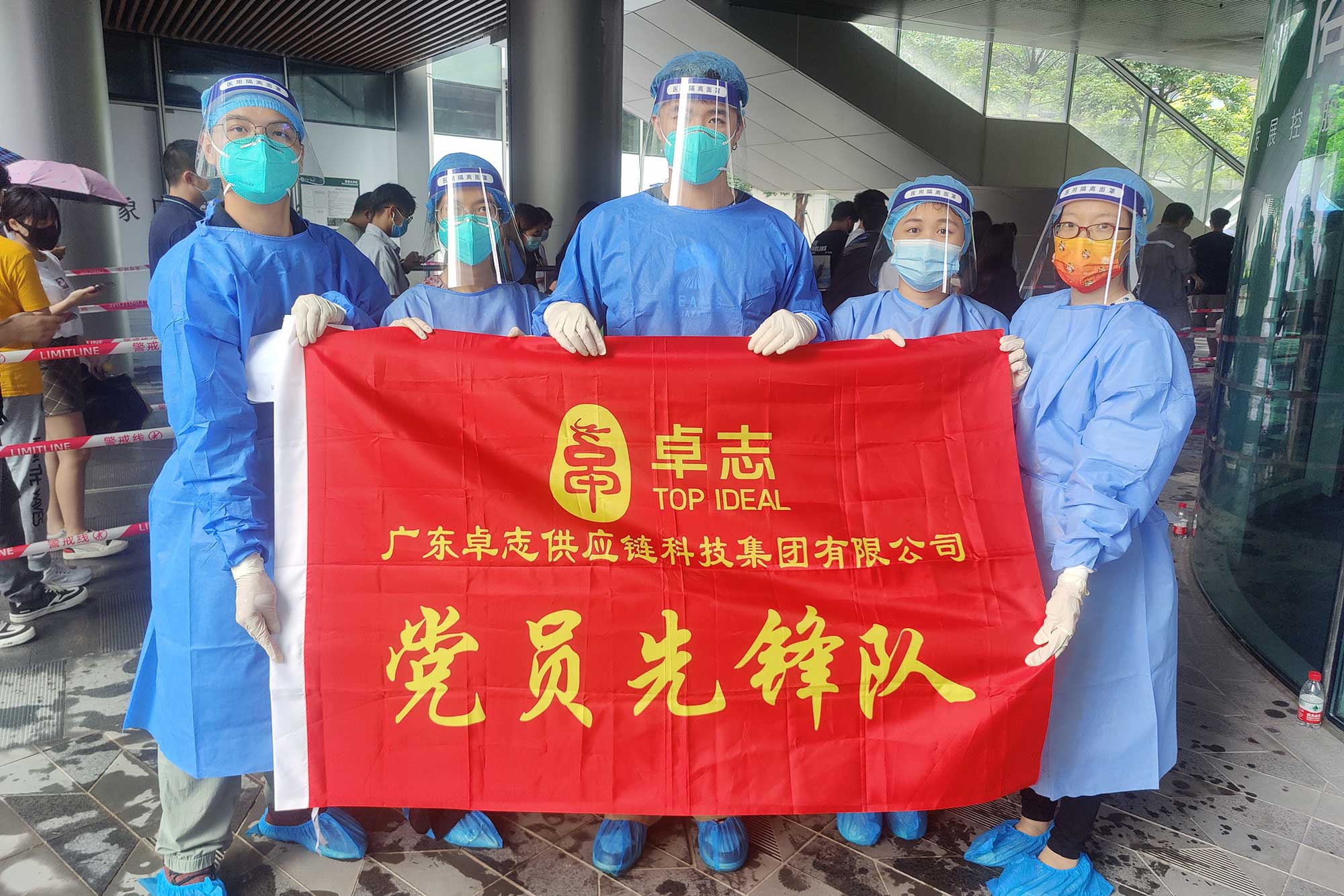 核酸检测自愿者支援运动