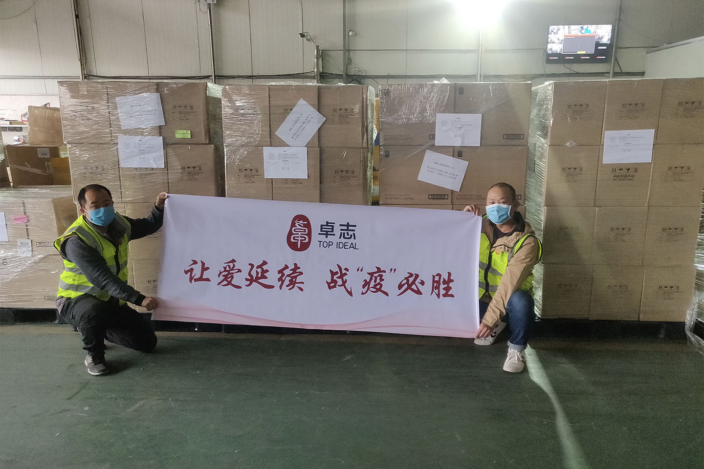 让爱延续，，，，，战”疫“必胜