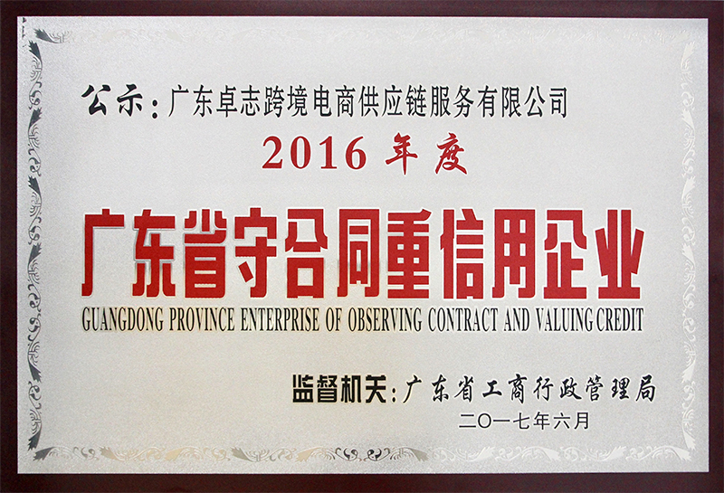 Contract-Honoring and Trustworthy Enterprise