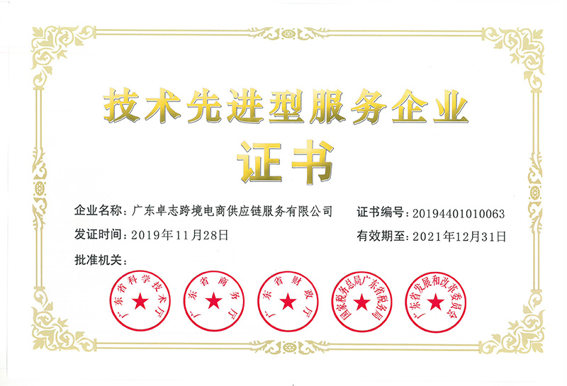 Technologically Advanced Service Enterprises in Guangdong Province