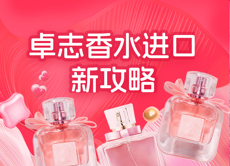 真“香”！ STAKE中国官方网站有香水入口新攻略了