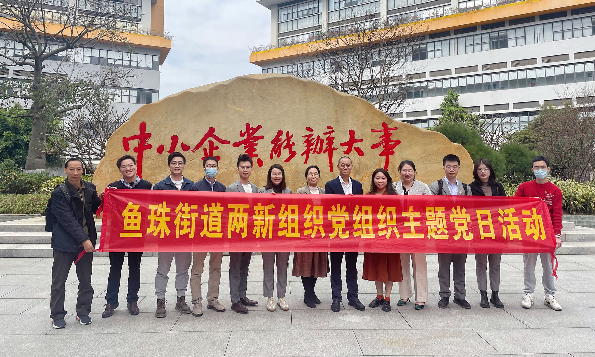 “党建引领赋能生长，，，，，，中小企业能办大事”——STAKE中国官方网站党支部加入主题党日运动