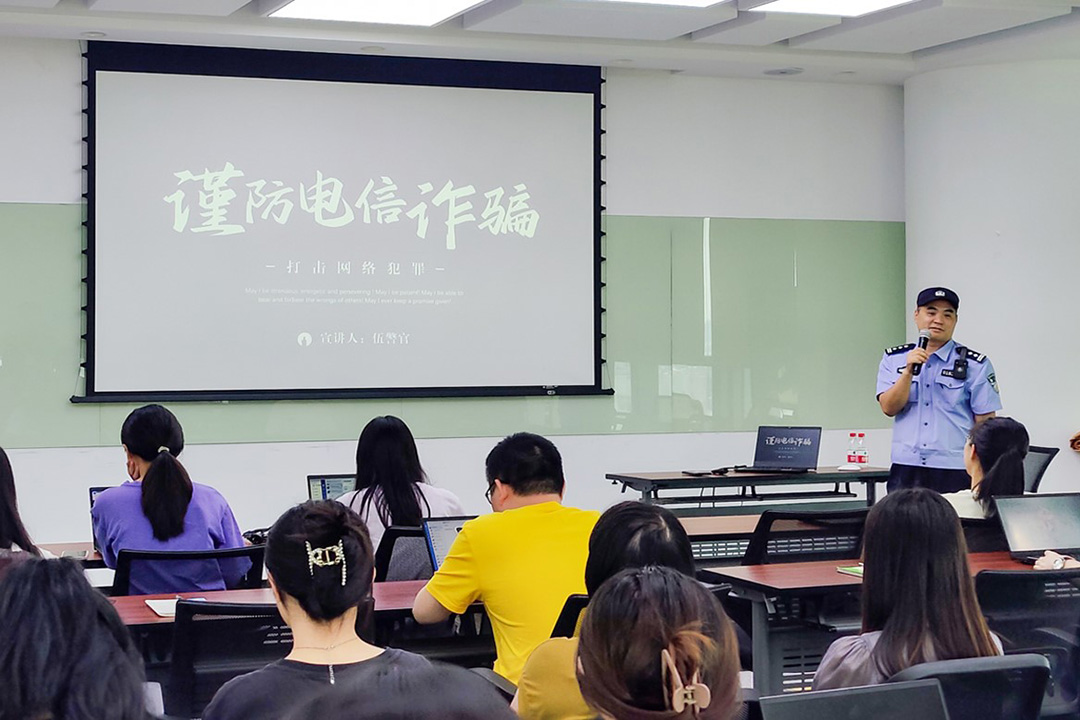 “心莫贪，，，，，擦亮眼，，，，，绷根弦，，，，，防诈骗。。。。。”——集团防诈骗清静知识培训