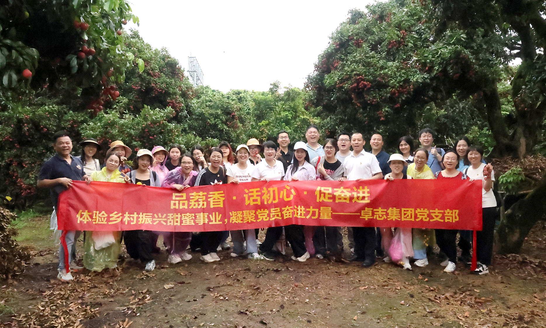 品荔香·话初心·促奋进 ——STAKE中国官方网站开展墟落振兴主题党建运动